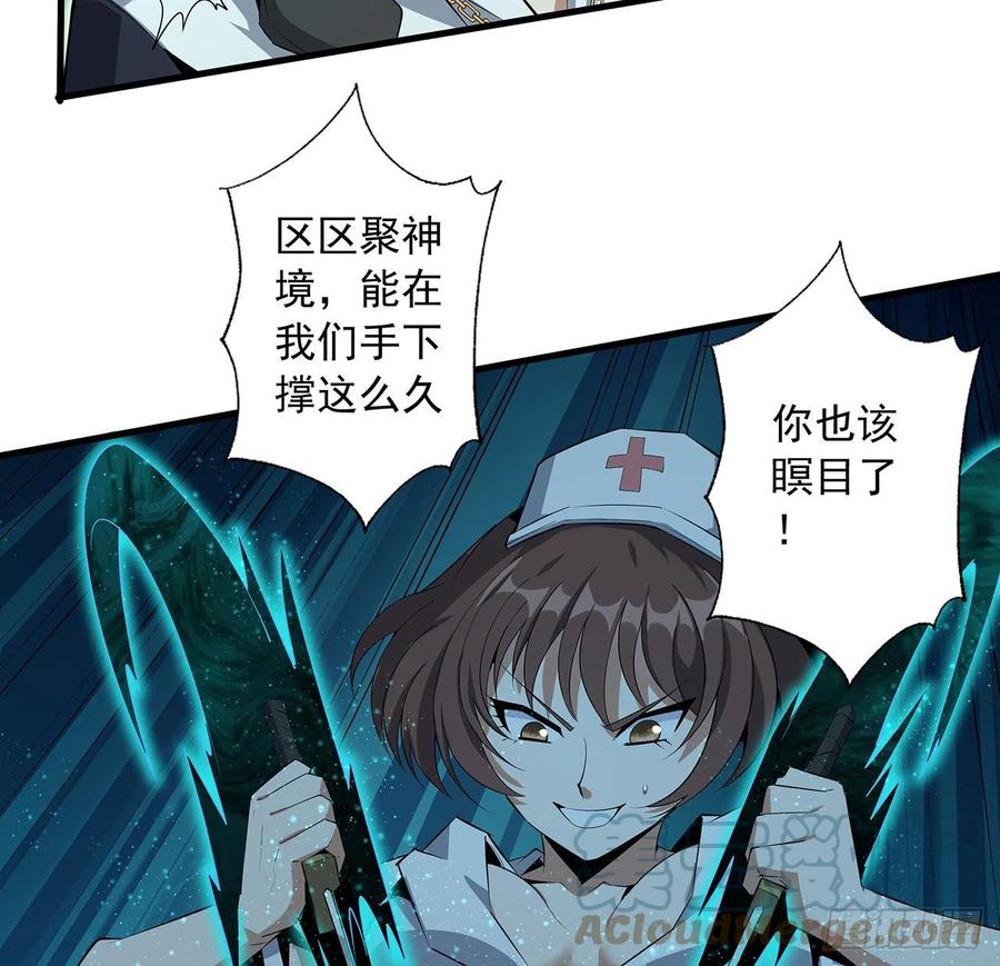 《地球第一剑》43话 施千张的劫难 第55页