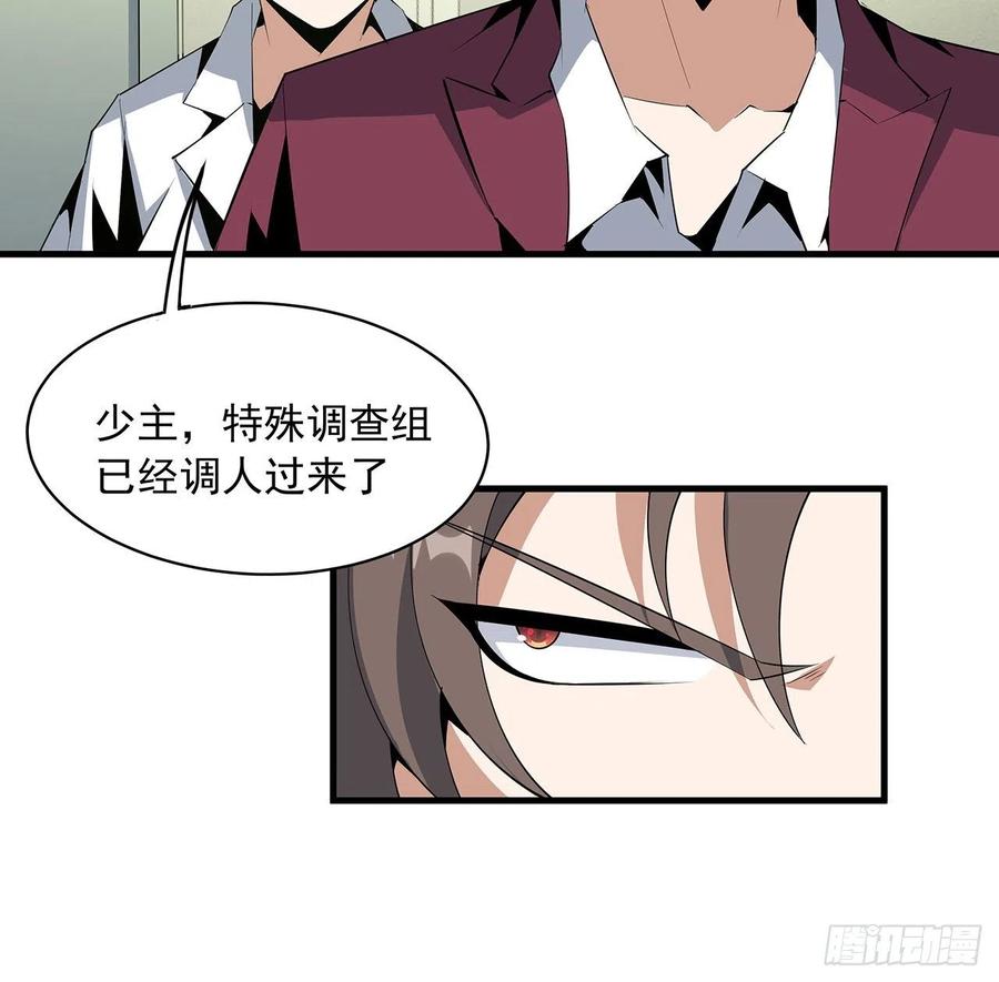 《地球第一剑》43话 施千张的劫难 第26页