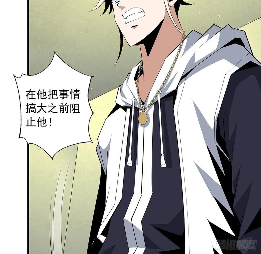 《地球第一剑》43话 施千张的劫难 第11页