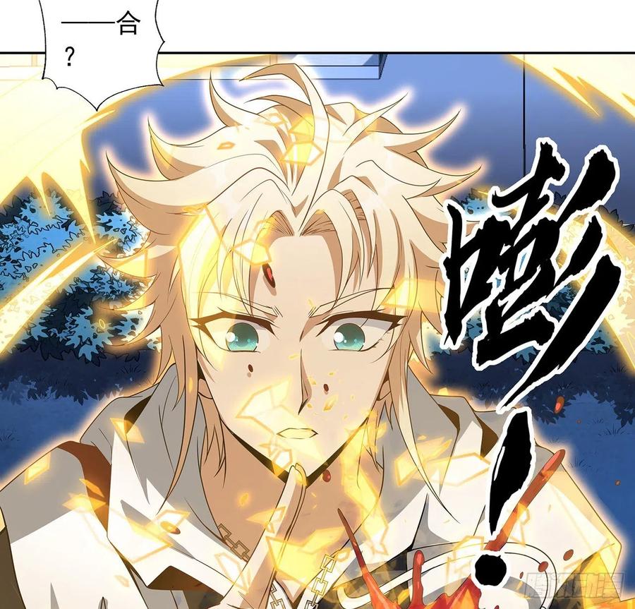 《地球第一剑》43话 施千张的劫难 第66页