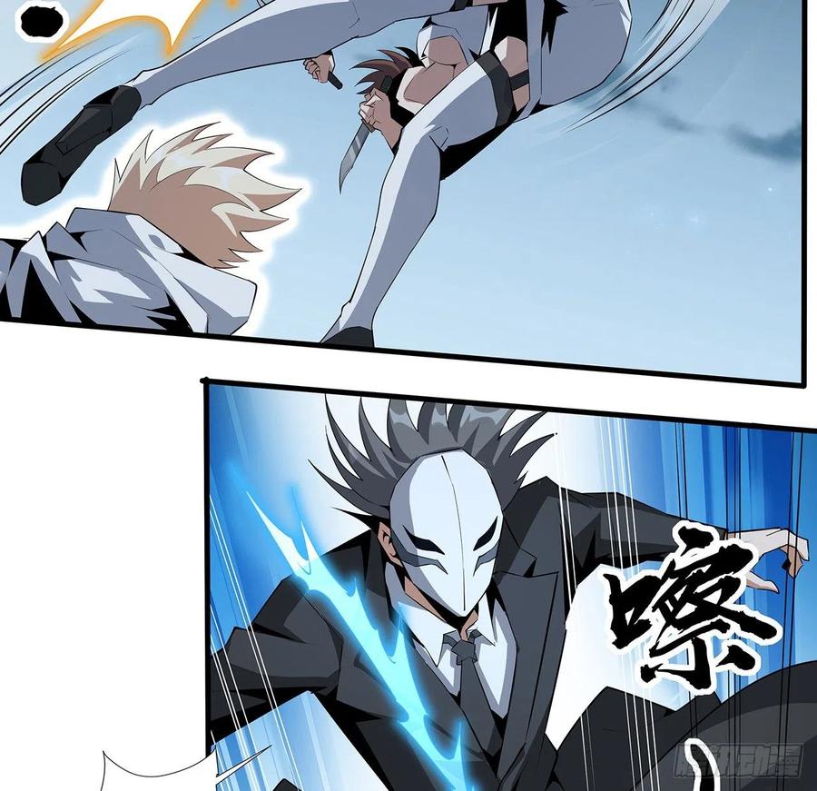 《地球第一剑》43话 施千张的劫难 第59页