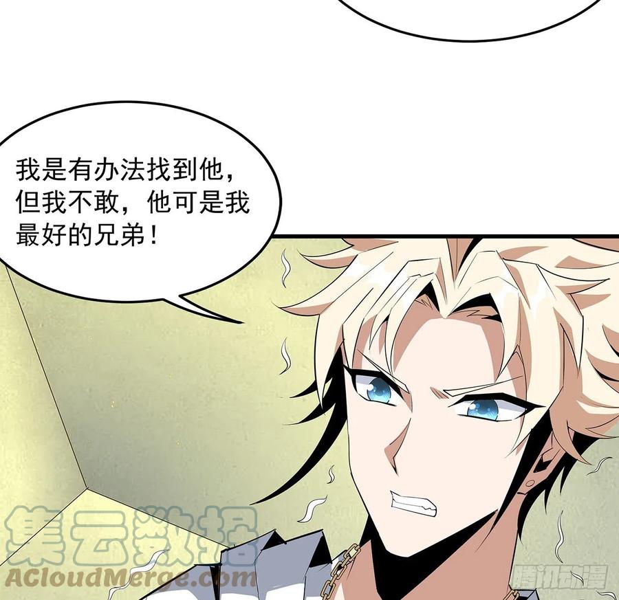 《地球第一剑》43话 施千张的劫难 第4页