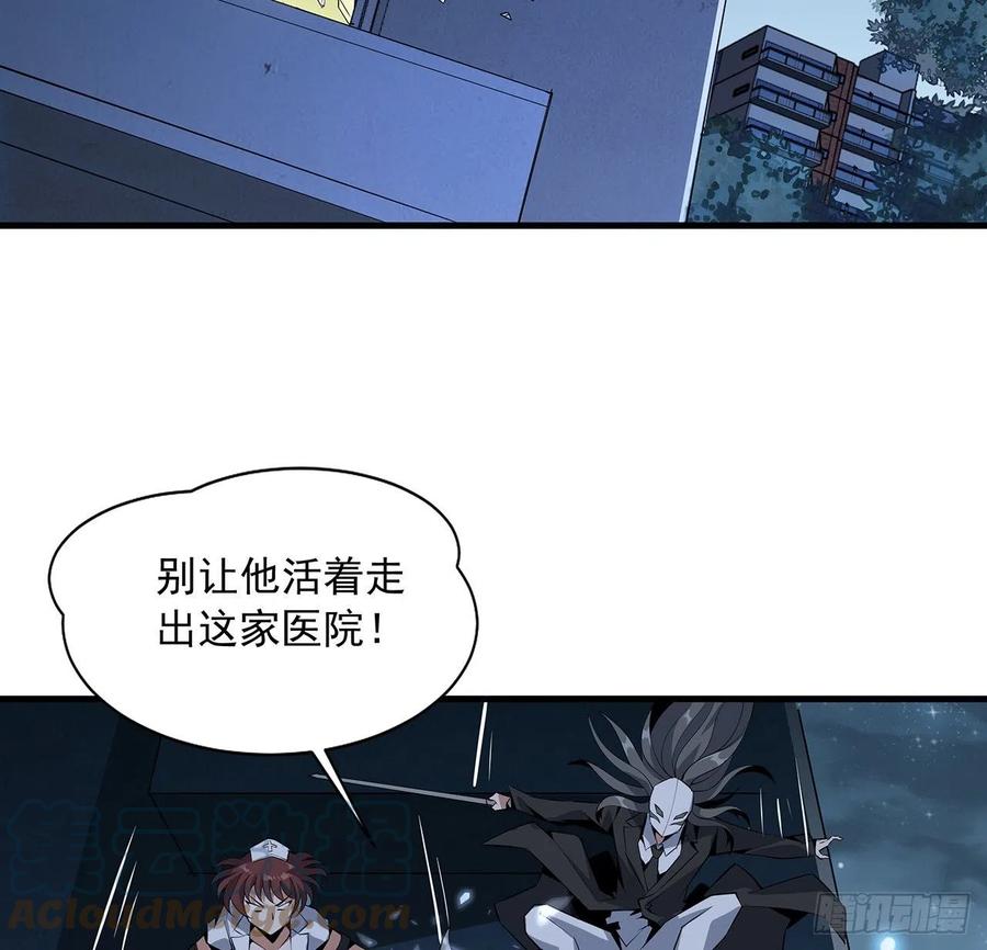 《地球第一剑》43话 施千张的劫难 第43页