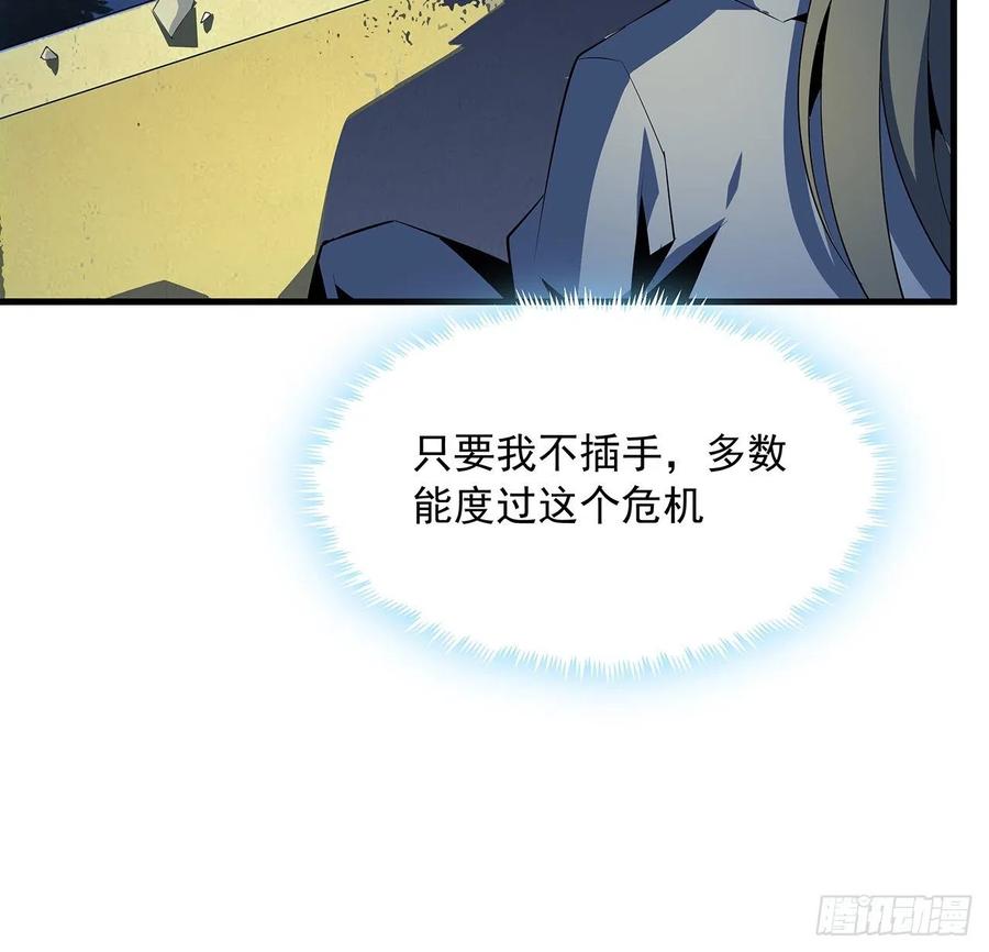 《地球第一剑》43话 施千张的劫难 第47页