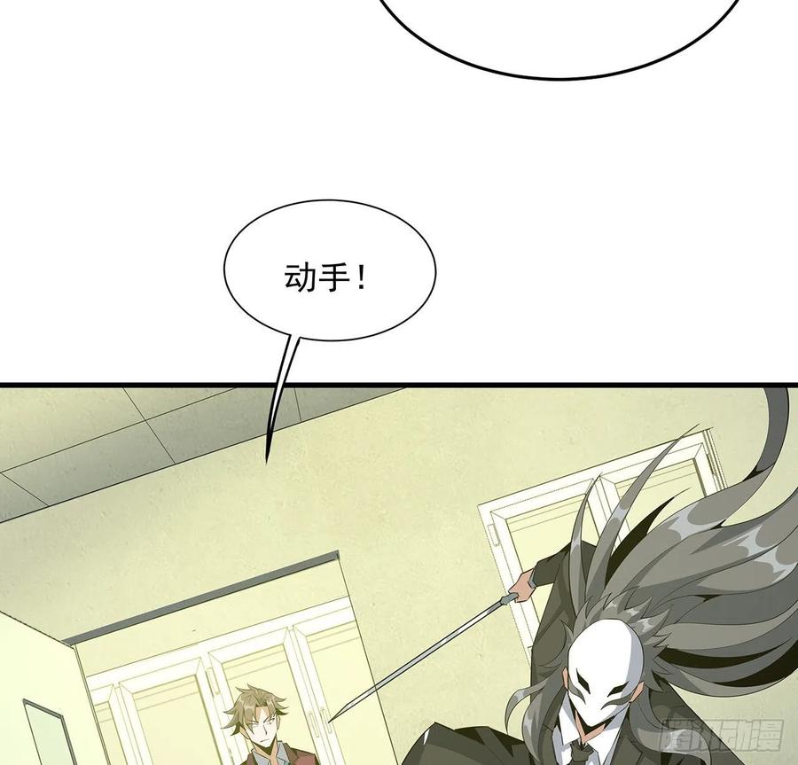 《地球第一剑》43话 施千张的劫难 第29页