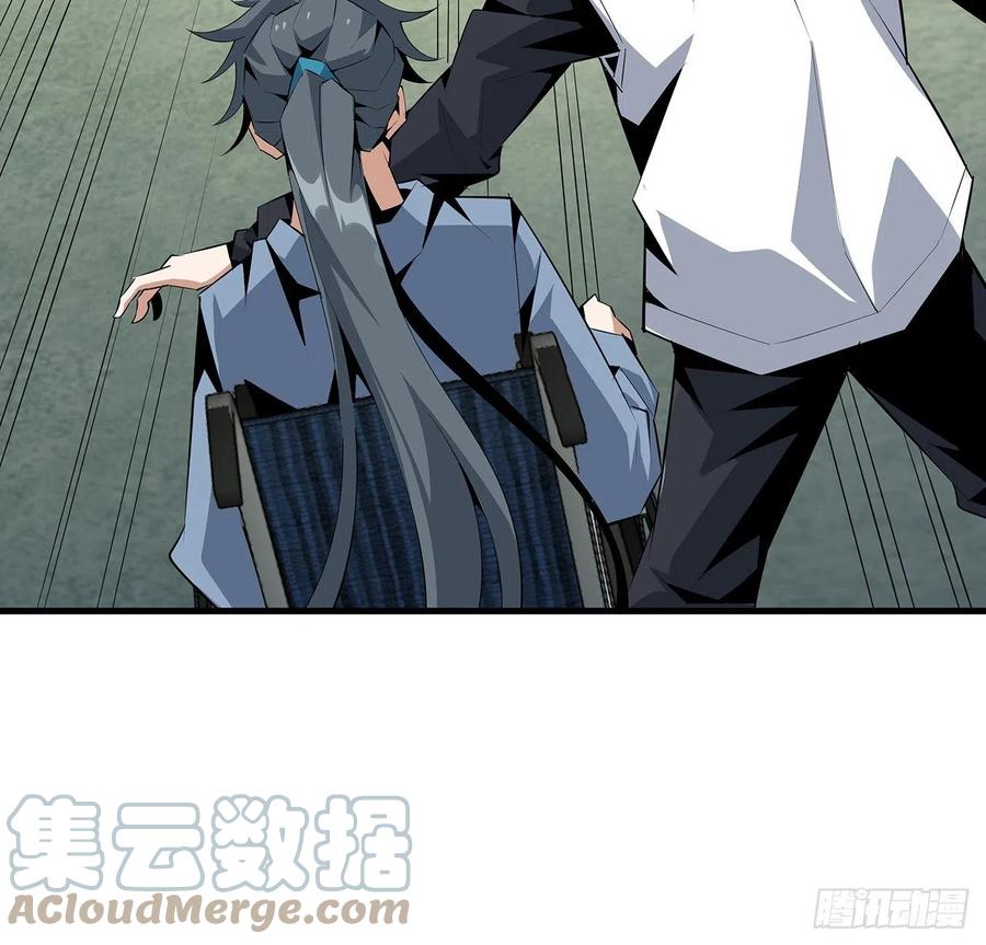 《地球第一剑》43话 施千张的劫难 第31页