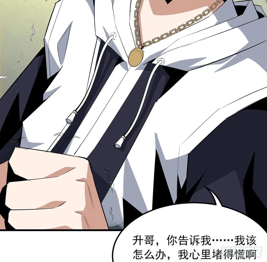《地球第一剑》43话 施千张的劫难 第5页