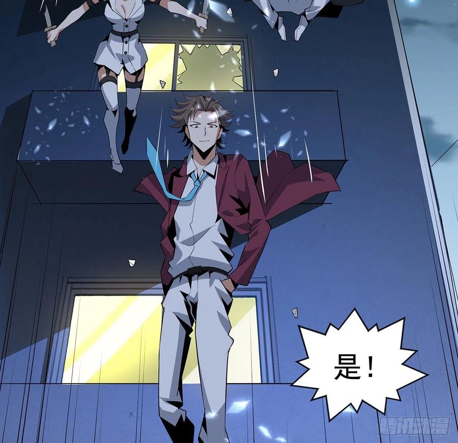 《地球第一剑》43话 施千张的劫难 第44页