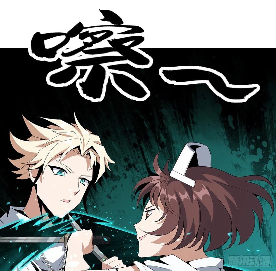 《地球第一剑》43话 施千张的劫难 第33页