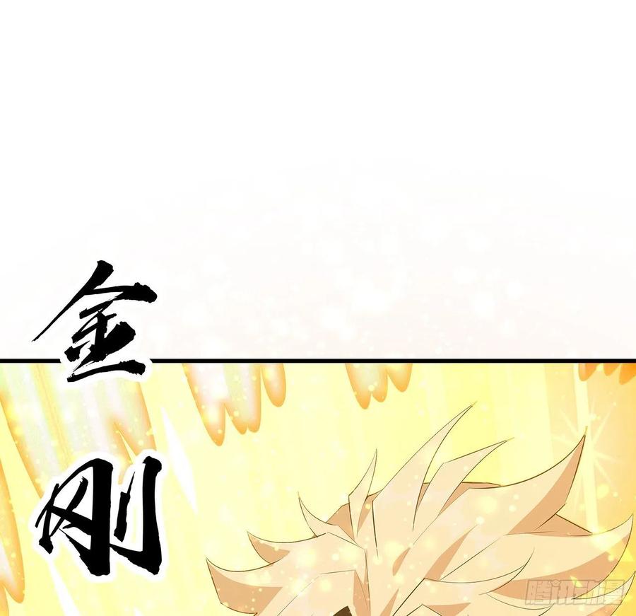 《地球第一剑》43话 施千张的劫难 第36页