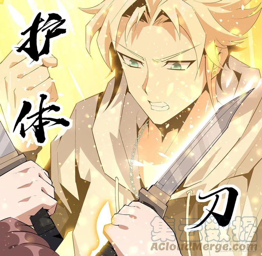 《地球第一剑》43话 施千张的劫难 第37页