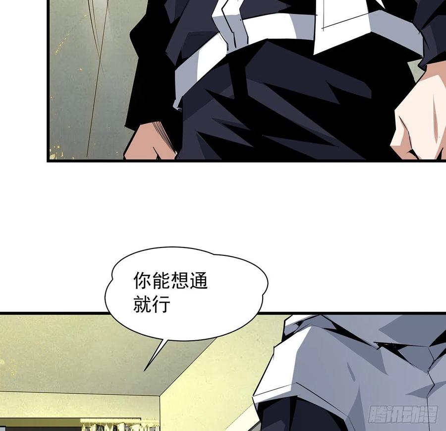 《地球第一剑》43话 施千张的劫难 第12页
