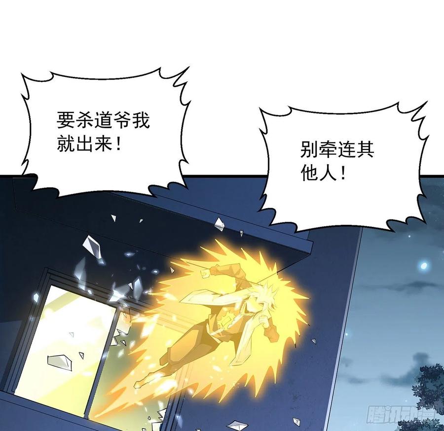 《地球第一剑》43话 施千张的劫难 第42页