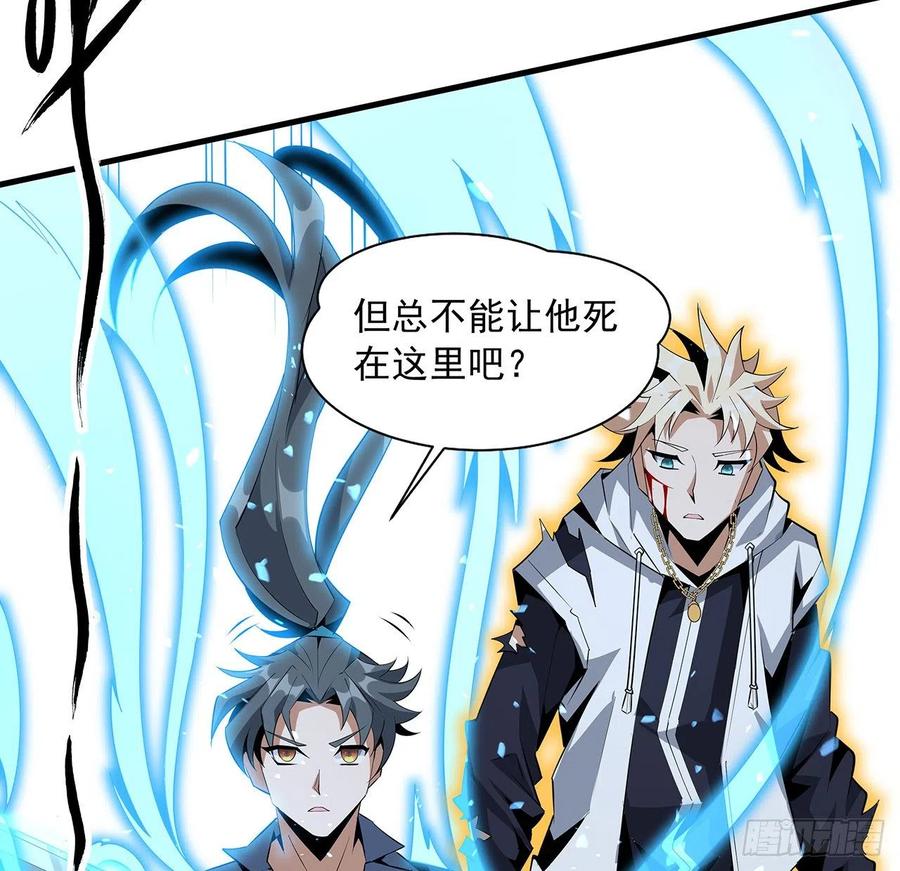 《地球第一剑》43话 施千张的劫难 第62页