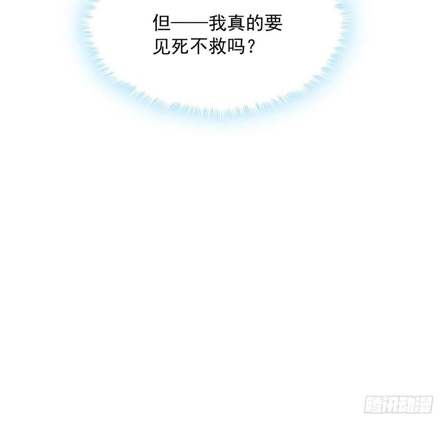 《地球第一剑》43话 施千张的劫难 第50页