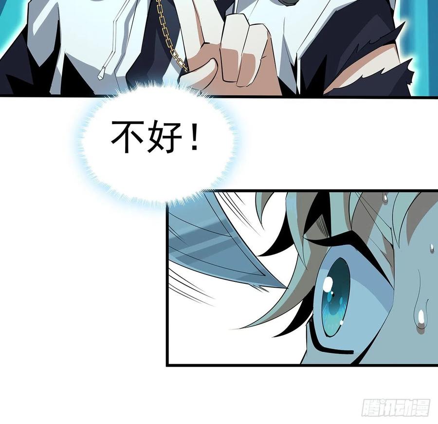 《地球第一剑》43话 施千张的劫难 第57页