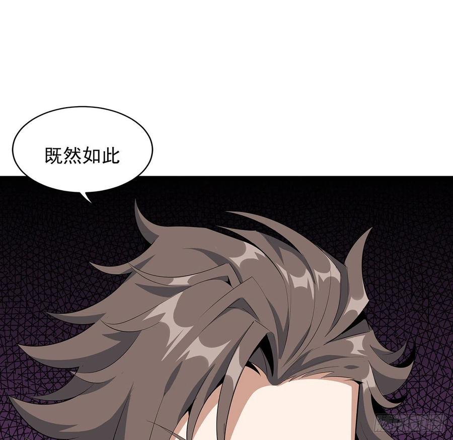 《地球第一剑》43话 施千张的劫难 第27页