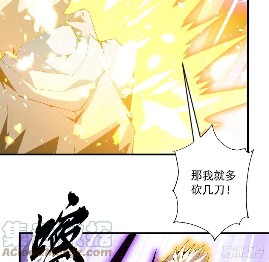 《地球第一剑》43话 施千张的劫难 第40页