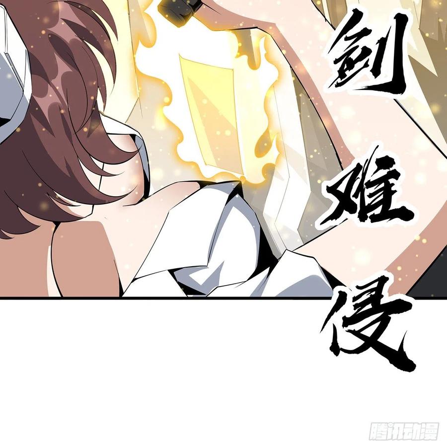 《地球第一剑》43话 施千张的劫难 第38页