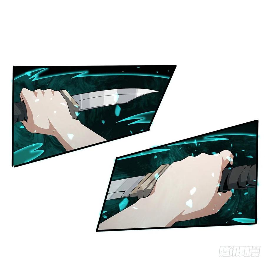 《地球第一剑》43话 施千张的劫难 第32页