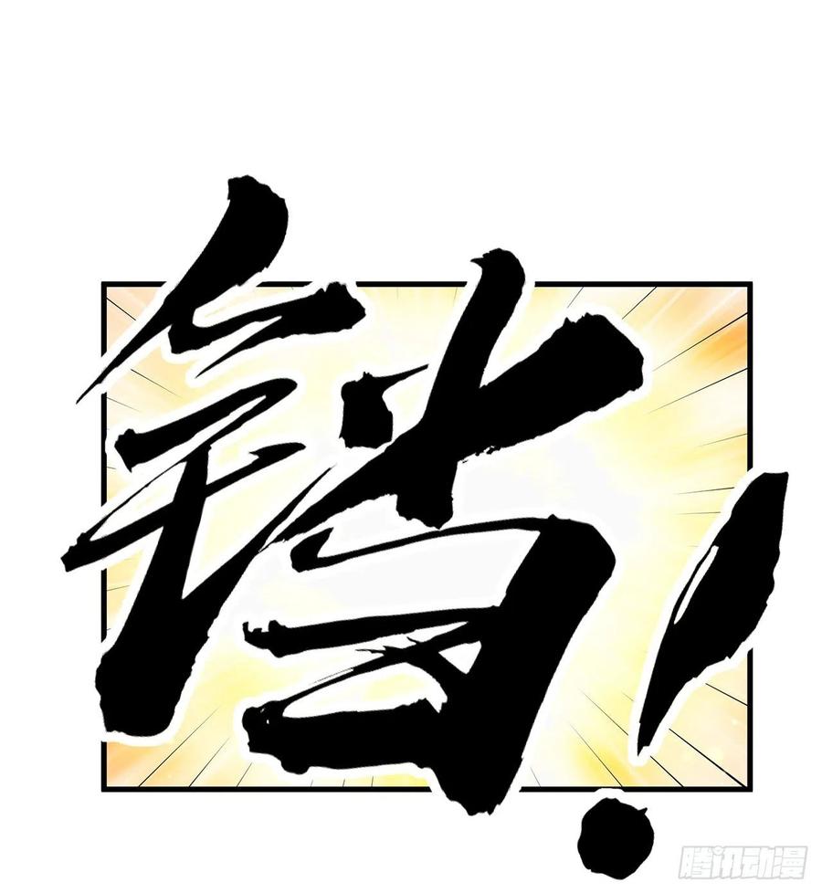 《地球第一剑》43话 施千张的劫难 第35页