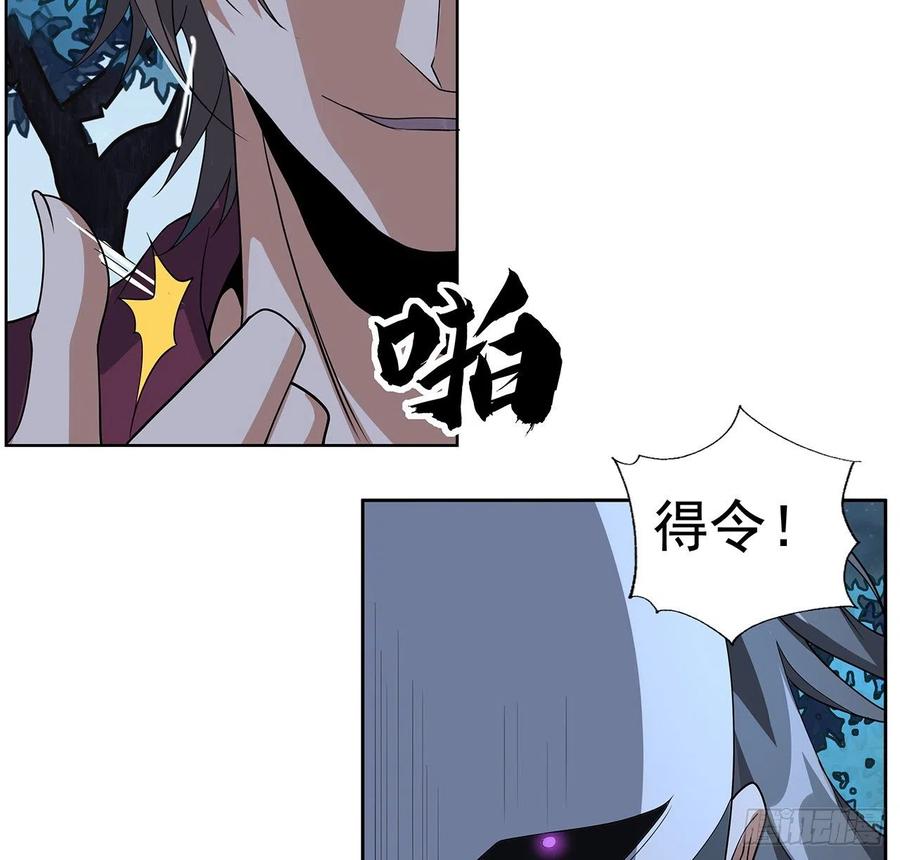 《地球第一剑》44话 旗鼓相当的对手 第8页
