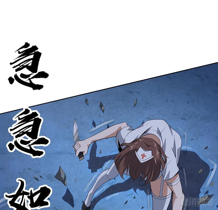 《地球第一剑》44话 旗鼓相当的对手 第41页
