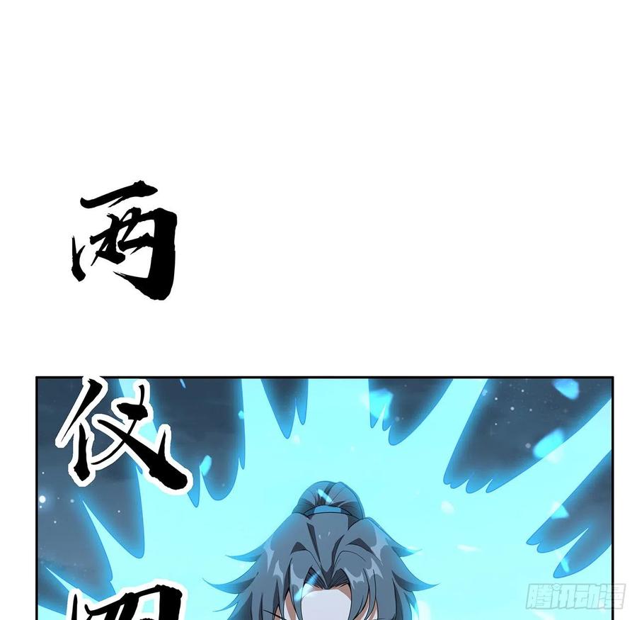 《地球第一剑》44话 旗鼓相当的对手 第24页