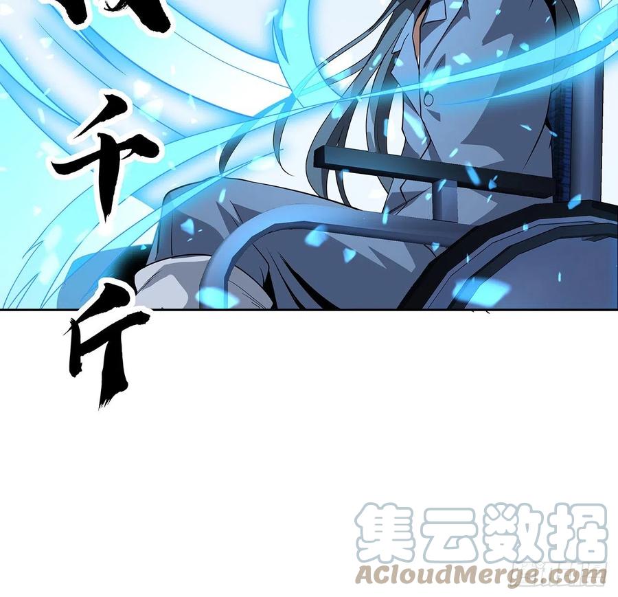 《地球第一剑》44话 旗鼓相当的对手 第19页