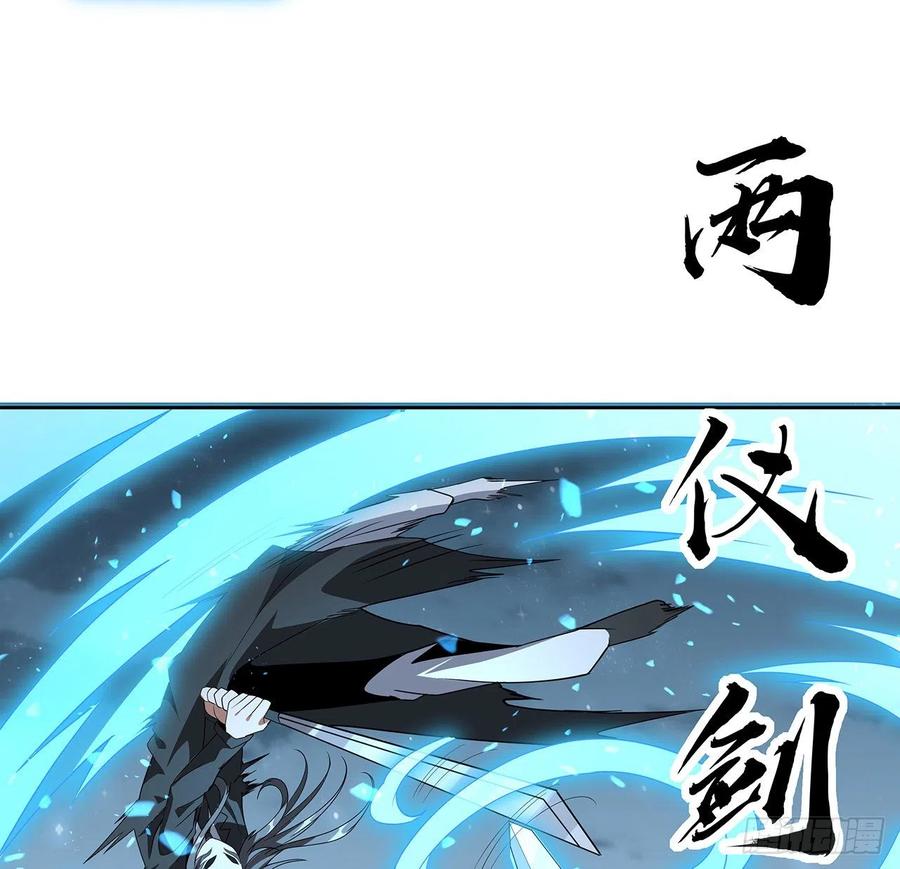 《地球第一剑》44话 旗鼓相当的对手 第17页