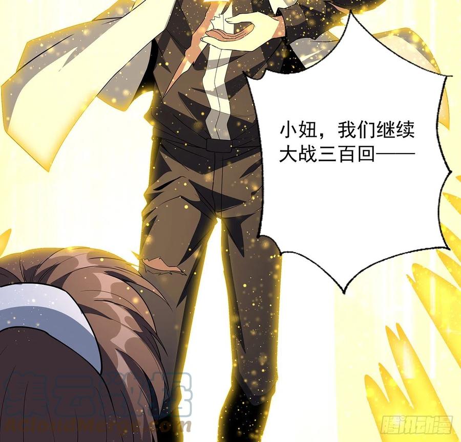 《地球第一剑》44话 旗鼓相当的对手 第52页