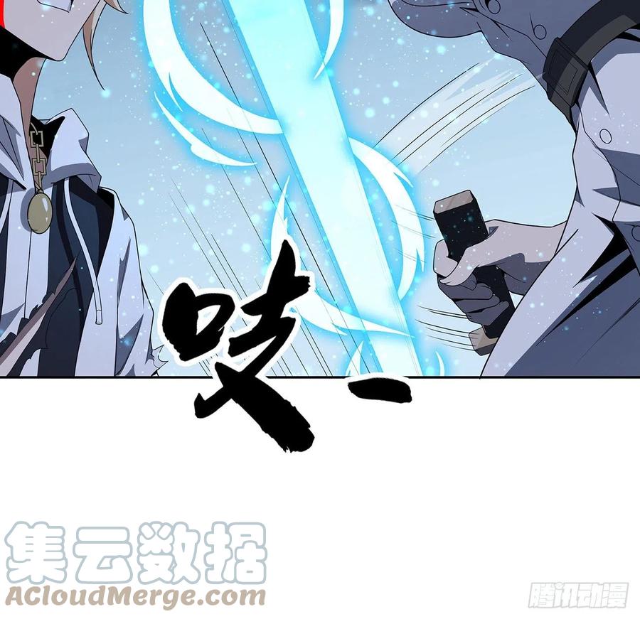 《地球第一剑》44话 旗鼓相当的对手 第49页