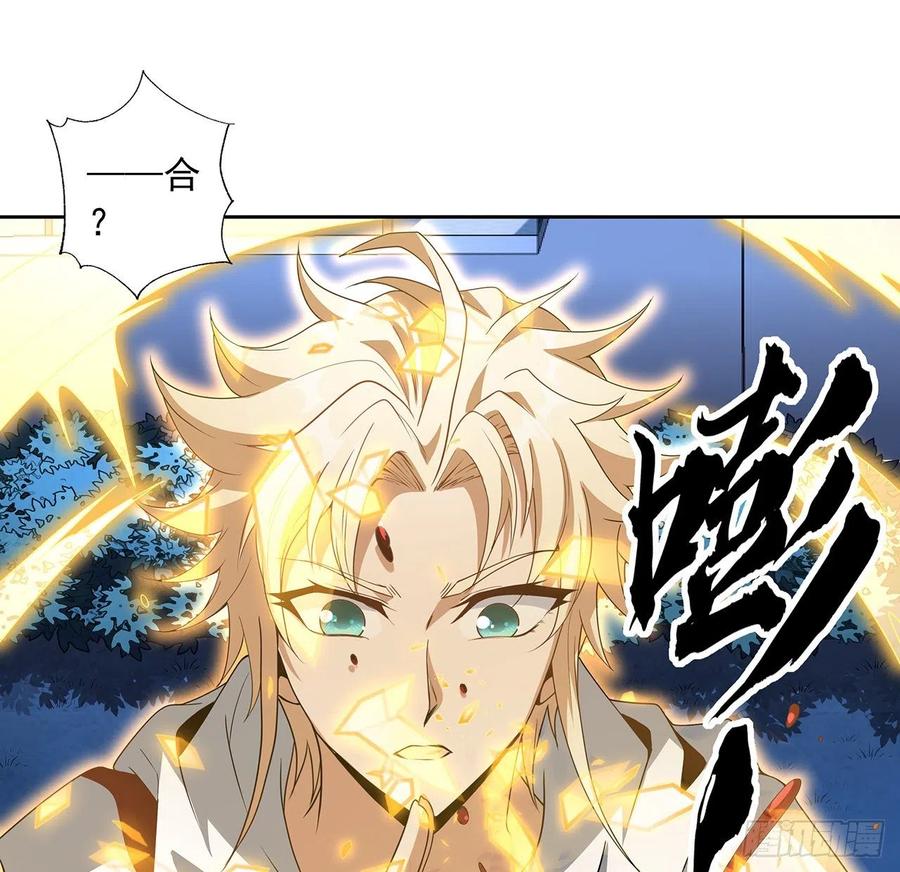 《地球第一剑》44话 旗鼓相当的对手 第54页