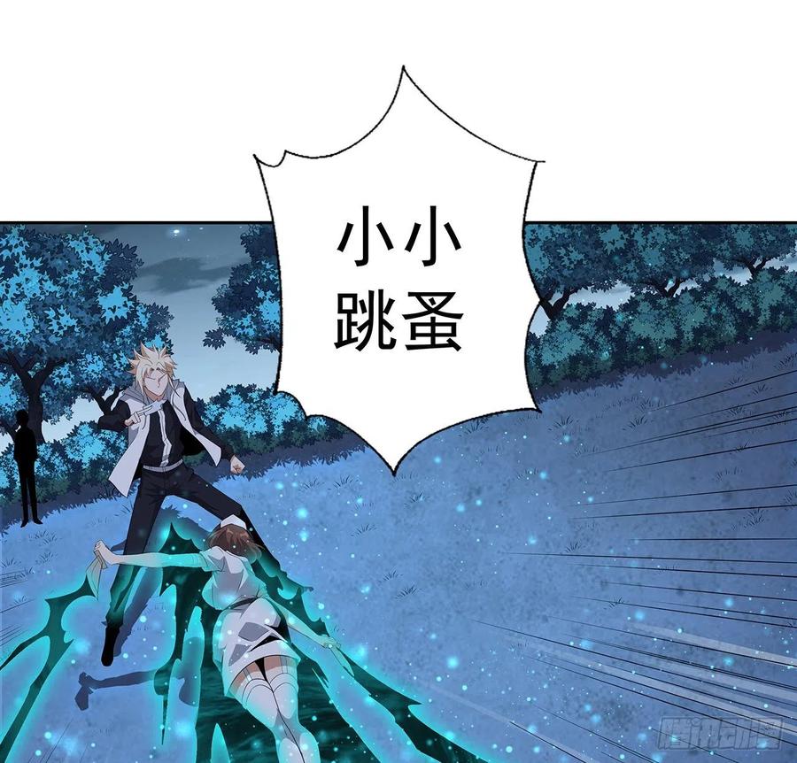 《地球第一剑》44话 旗鼓相当的对手 第44页