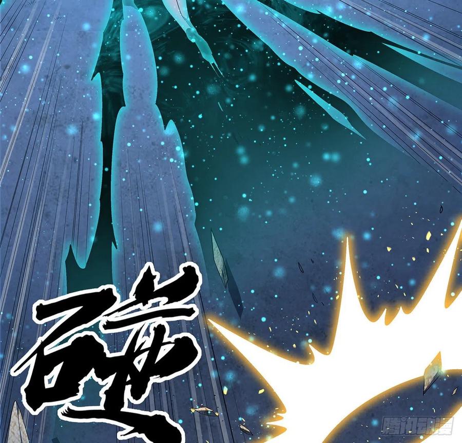 《地球第一剑》44话 旗鼓相当的对手 第45页