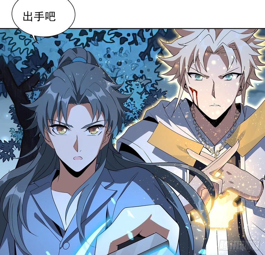 《地球第一剑》44话 旗鼓相当的对手 第5页