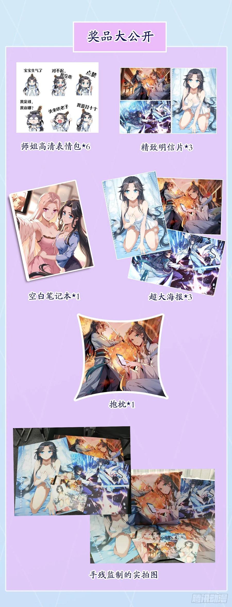 《地球第一剑》44话 旗鼓相当的对手 第59页