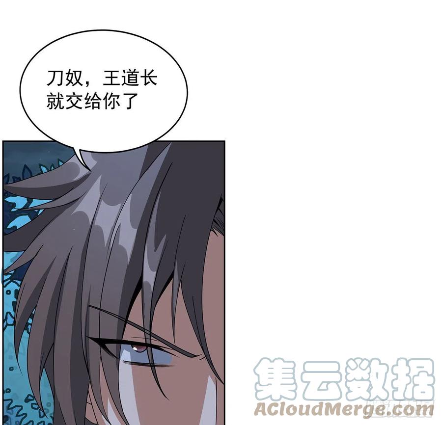 《地球第一剑》44话 旗鼓相当的对手 第7页