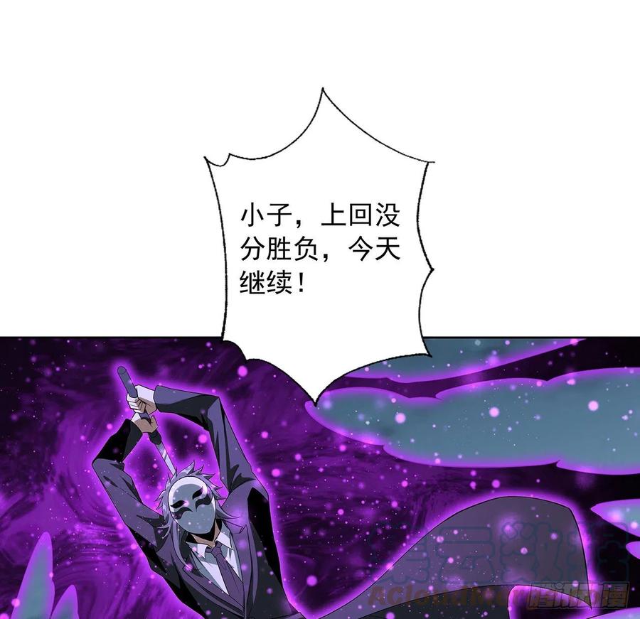 《地球第一剑》44话 旗鼓相当的对手 第10页