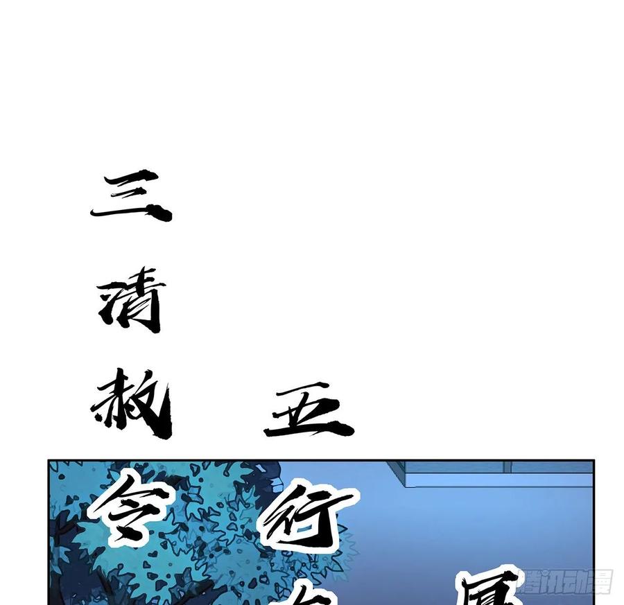 《地球第一剑》44话 旗鼓相当的对手 第38页