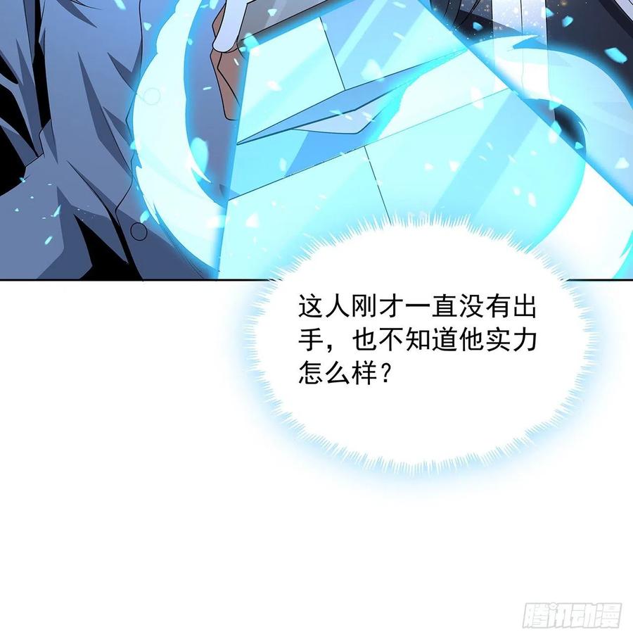 《地球第一剑》44话 旗鼓相当的对手 第6页