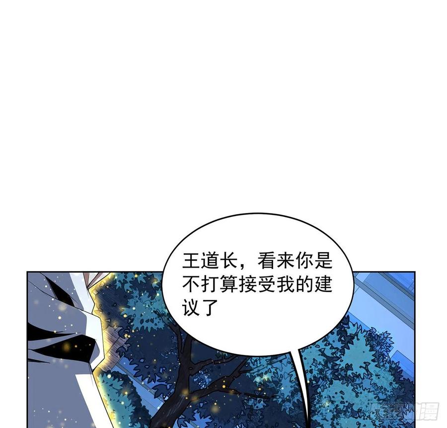 《地球第一剑》44话 旗鼓相当的对手 第2页