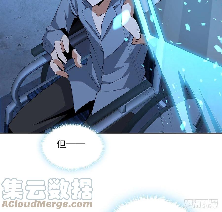 《地球第一剑》44话 旗鼓相当的对手 第13页