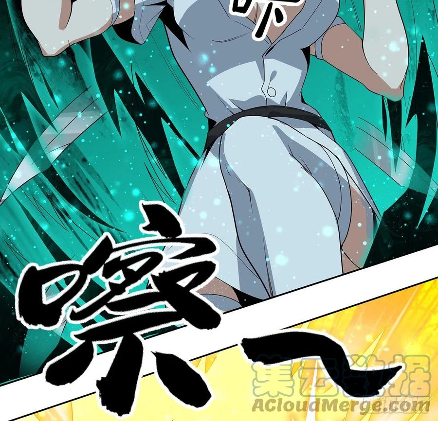 《地球第一剑》44话 旗鼓相当的对手 第28页