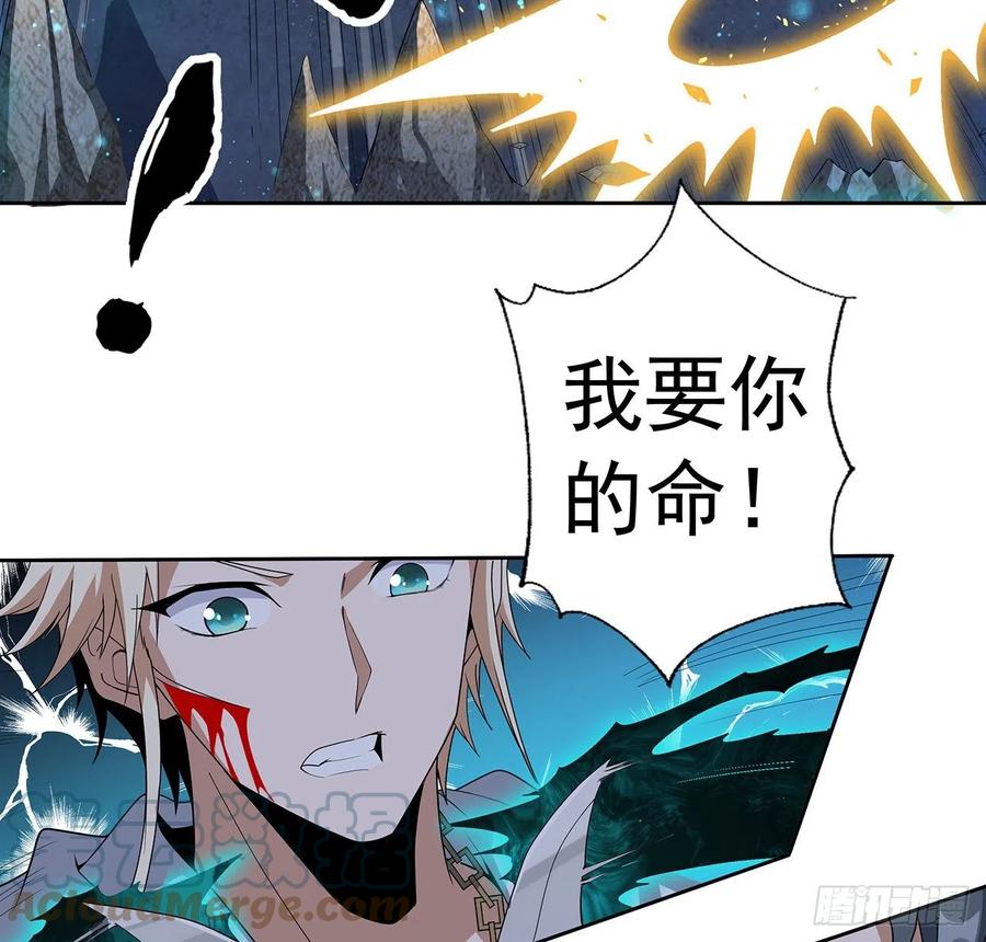 《地球第一剑》44话 旗鼓相当的对手 第46页