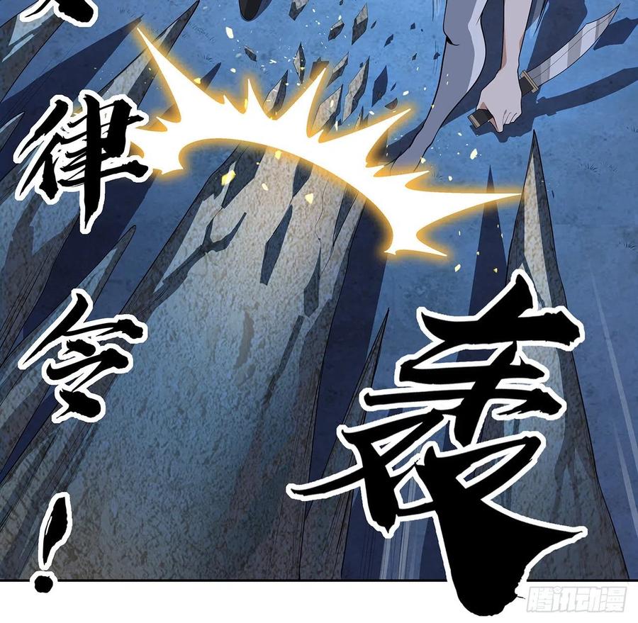 《地球第一剑》44话 旗鼓相当的对手 第42页