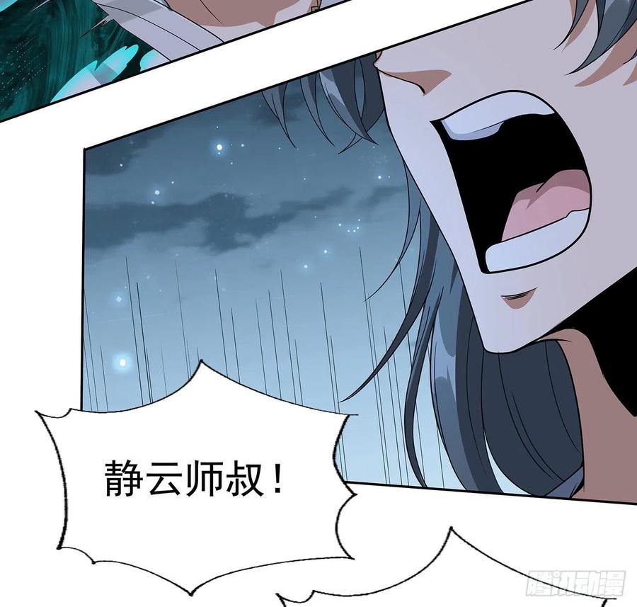 《地球第一剑》44话 旗鼓相当的对手 第47页