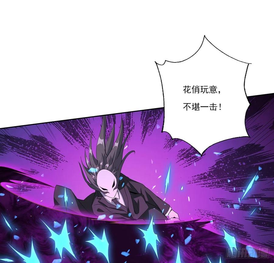 《地球第一剑》44话 旗鼓相当的对手 第15页