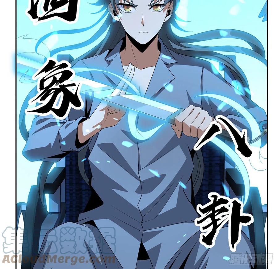 《地球第一剑》44话 旗鼓相当的对手 第25页