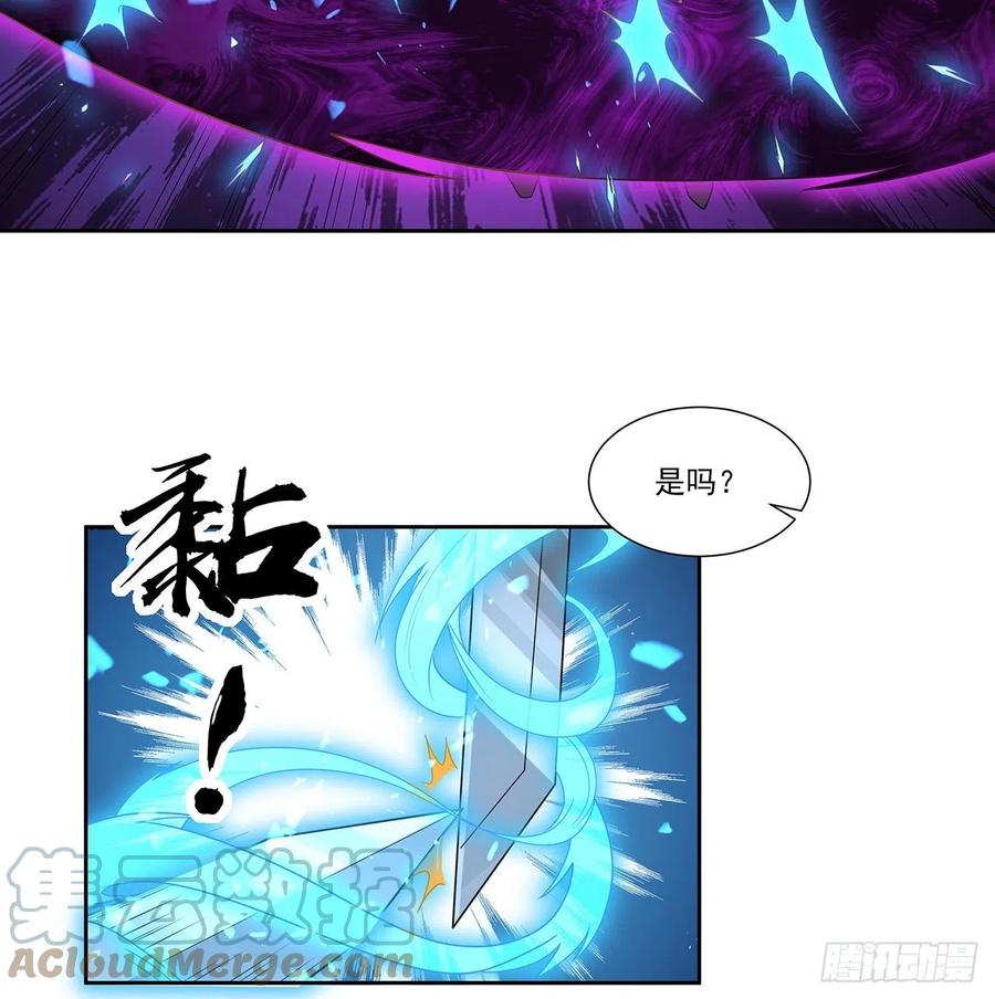 《地球第一剑》44话 旗鼓相当的对手 第16页